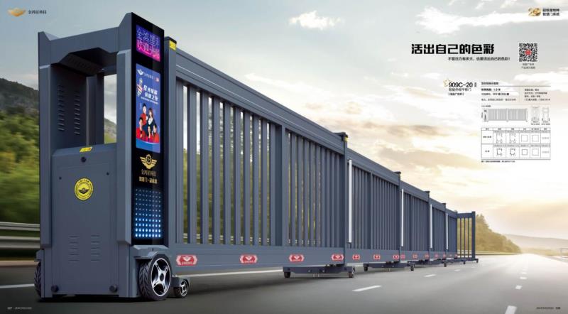 909C-20智能伸縮平移門