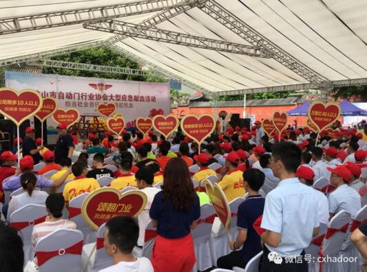 創(chuàng)新恒安人與您攜手獻(xiàn)血公益活動(dòng)