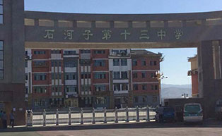 石河子第十三中學伸縮門工程案例 - 中出網(wǎng)-智能出入口與停車充電門戶