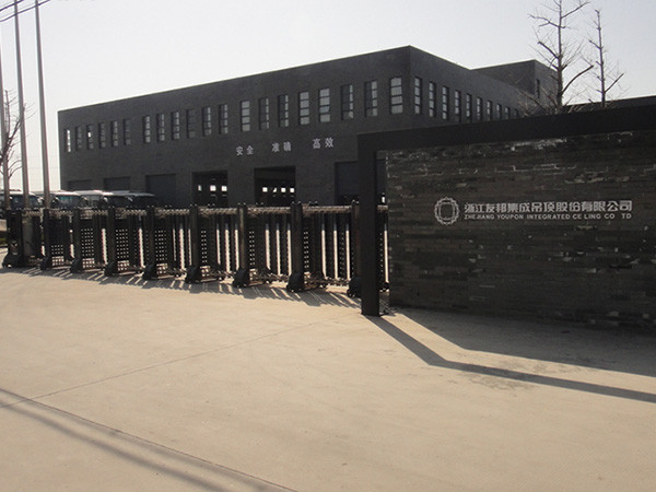 浙江友邦集成品吊頂股份有限公司伸縮門(mén)工程案例 - 中出網(wǎng)-智能出入口與停車(chē)充電門(mén)戶