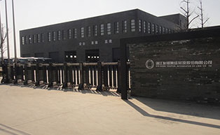 浙江友邦集成品吊頂股份有限公司伸縮門(mén)工程案例 - 中出網(wǎng)-智能出入口與停車充電門(mén)戶