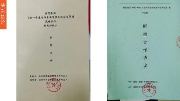 熱烈祝賀車安科技與世茂集團(tuán)、融信集團(tuán)達(dá)成戰(zhàn)略合作
