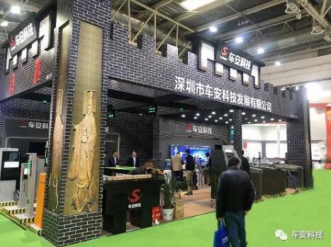 車安展會，綻放光彩！