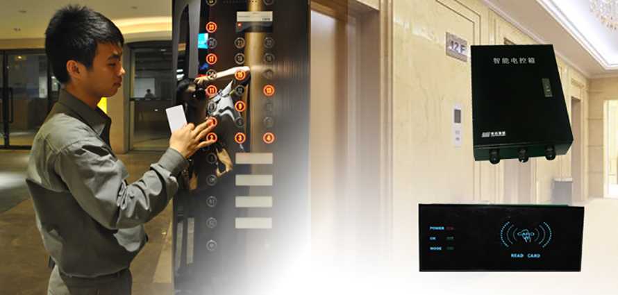 一卡通智能梯控管理系統(tǒng)