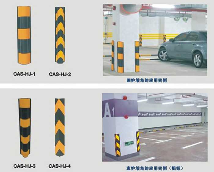 地下車庫(kù)交通設(shè)施橡膠護(hù)角