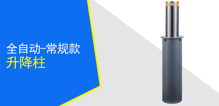 全自動升降柱GL_QM6_219常規(guī)款