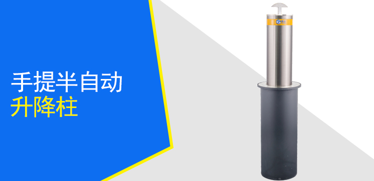 手提半自動升降柱GL-BM6-168