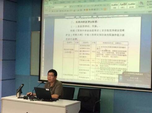 旺龍響應號召，積極參加首屆安防職業(yè)技能大賽