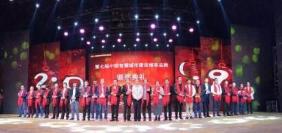 喜訊！將建筑搬上云端，旺龍榮獲“中國智慧城市建設推薦品牌”