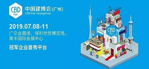 2019中國建博會（廣州）倒計時，旺龍三大看點搶先預告！