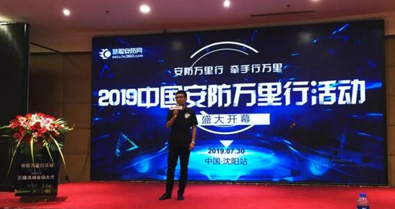 聚焦｜旺龍助力安防萬里行——沈陽站圓滿舉行！