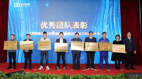 董事長袁國強為優(yōu)秀團隊代表頒獎