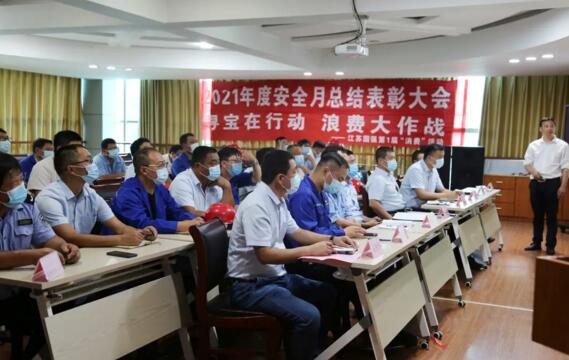 江蘇國強集團(tuán)召開2021年度安全月總結(jié)表彰大會