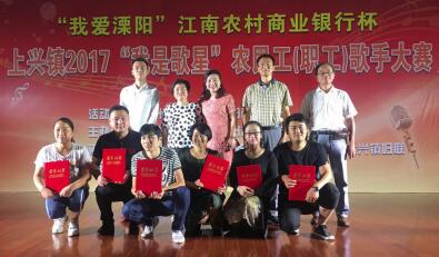 江蘇國強員工參加上興鎮(zhèn)2017“我是歌星”農(nóng)民工（職工）歌手大賽