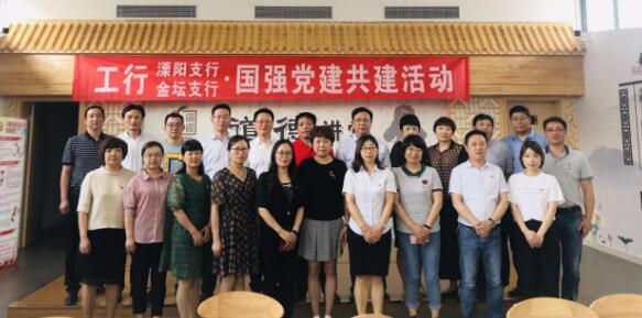 江蘇國(guó)強(qiáng)開(kāi)展黨建共建活動(dòng)