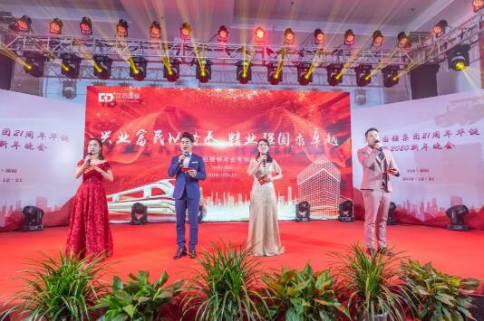 興業(yè)富民以傳承 精業(yè)強(qiáng)國(guó)求卓越 — 江蘇國(guó)強(qiáng)2019年年度盛會(huì) 