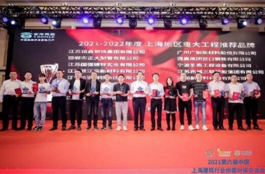 江蘇國(guó)強(qiáng)榮獲2021年度上海地區(qū)重大工程推薦品牌