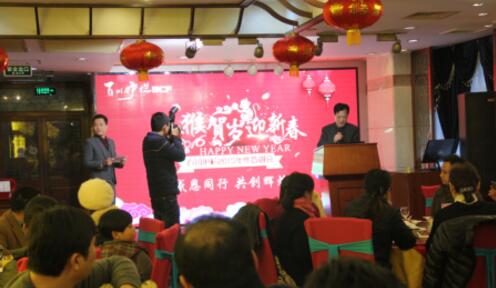 “感恩同行 感謝有您” 百川護(hù)欄成功舉辦2015年終答謝會！