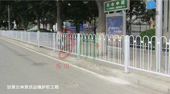 甘肅蘭州京式邊緣護欄工程 - 中出網(wǎng)-智能出入口與停車充電門戶