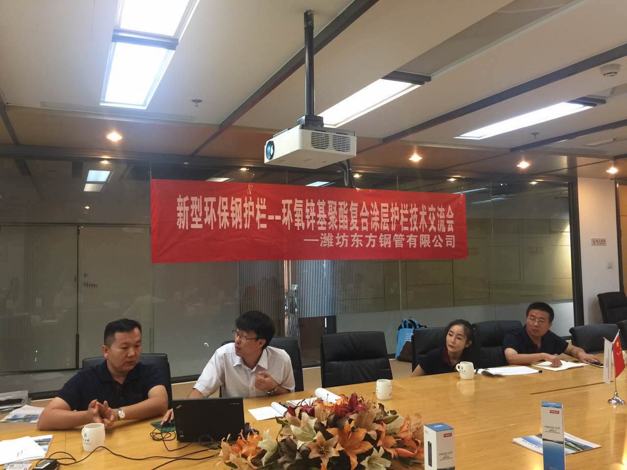 環(huán)氧鋅基聚酯復(fù)合涂層護(hù)欄技術(shù)交流會在京召開