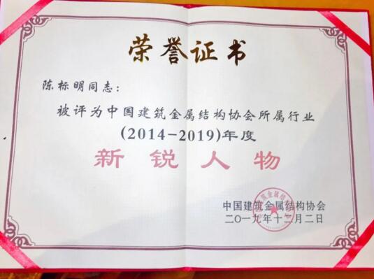 金嘉豪榮譽(yù)