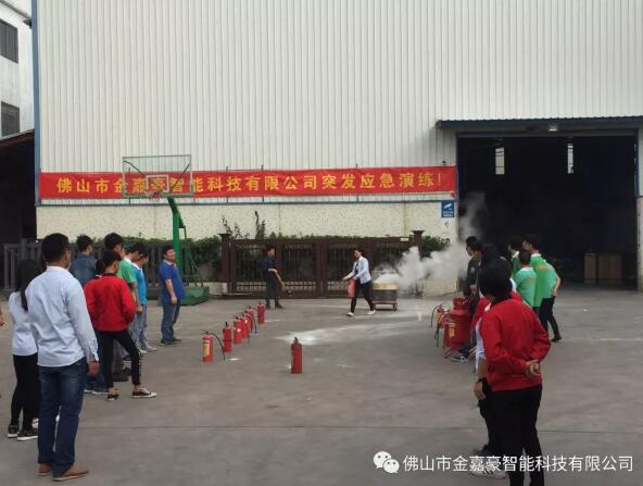 佛山市金嘉豪智能科技有限公司組織開展關(guān)于突發(fā)應(yīng)急演練活動!