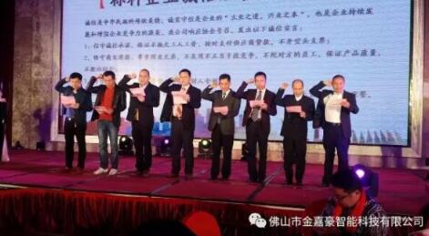 喜大普奔----金嘉豪榮登廣東省高新技術(shù)企業(yè)寶座