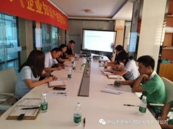 我司召開知識產(chǎn)權(quán)貫標有關(guān)會議，全面提升企業(yè)管理水平，完善相關(guān)知識產(chǎn)權(quán)管理體系