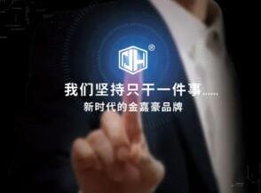 金嘉豪堅(jiān)持只干一件事，只為一個(gè)目標(biāo)