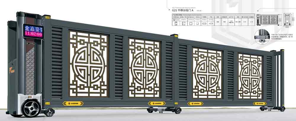 G21平移分段門(mén)A