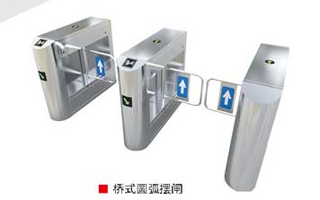 擺閘 - 橋式圓弧擺閘