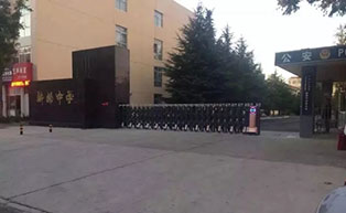 威海中學(xué)（學(xué)校）伸縮門(mén)工程案例 - 中出網(wǎng)-智能出入口與停車(chē)充電門(mén)戶