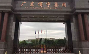 廣東博宇集團(tuán) - 中出網(wǎng)-智能出入口與停車(chē)充電門(mén)戶(hù)