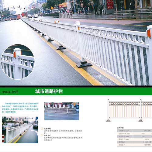城市市政道路型圍欄