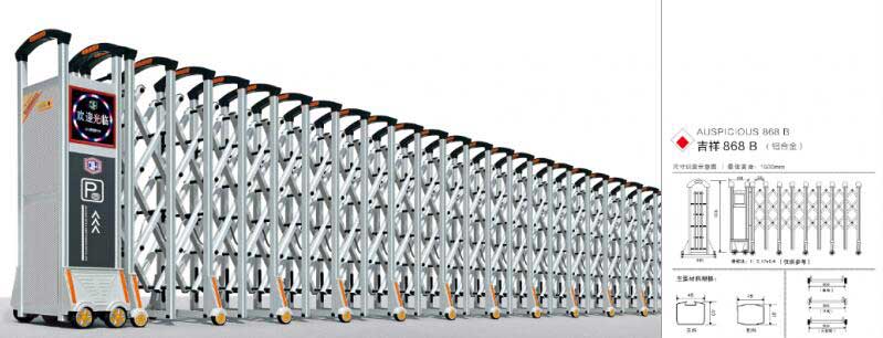 吉祥868B（鋁合金）