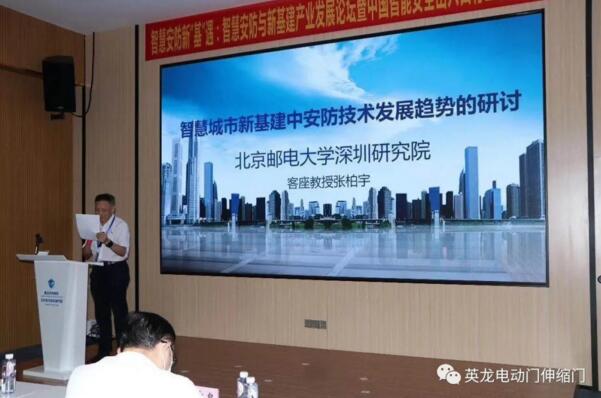 北京郵電大學(xué)深圳研究學(xué)院的張柏宇教授