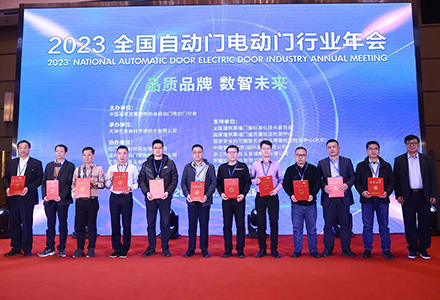 廣東英龍公司榮獲團體標(biāo)準(zhǔn)《戶外人行智能平開門》 參編單位榮譽