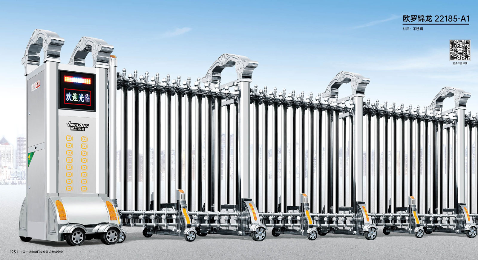 歐羅錦龍-22185-A1