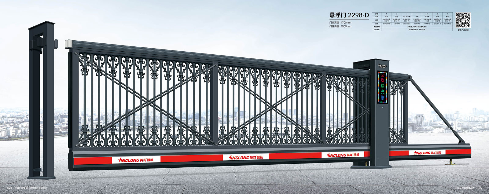 懸浮門(mén)-2298-D