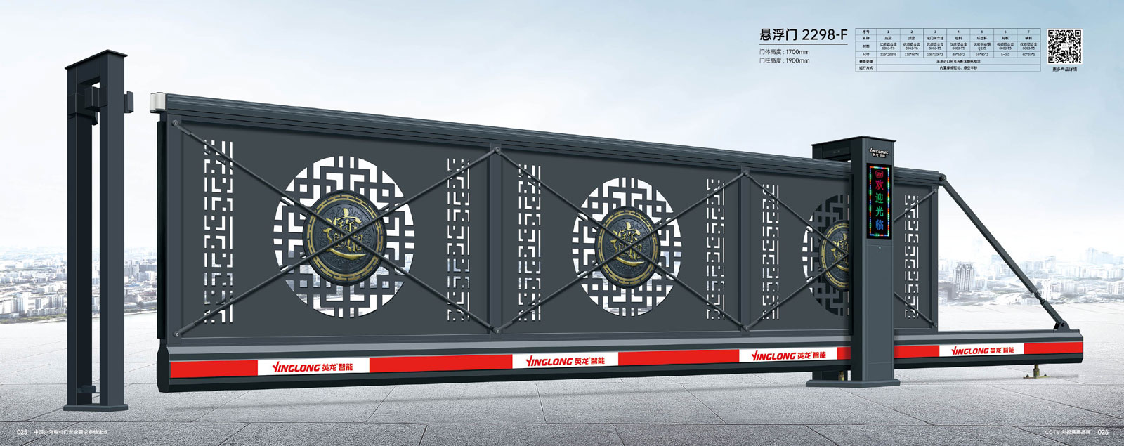 懸浮門-2298-F