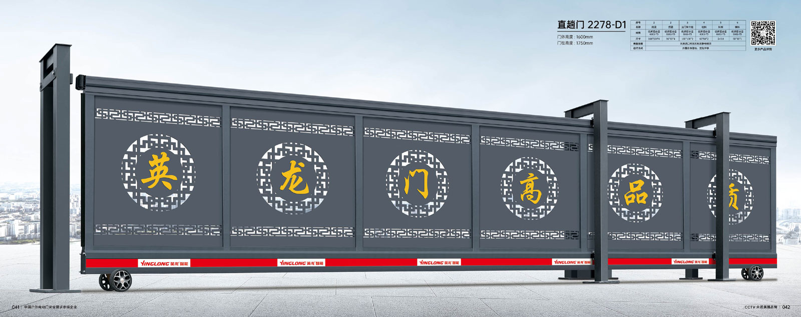 直趟門(mén)-2278-D1