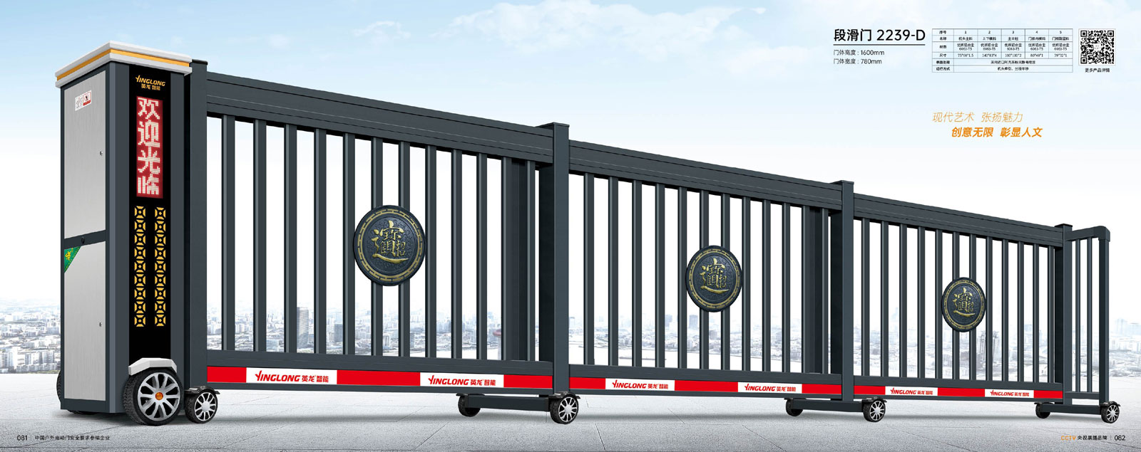 段滑門-2239-D