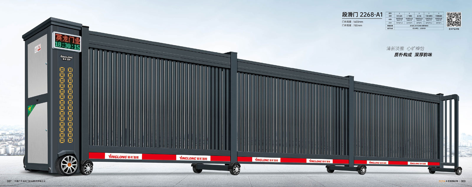 段滑門(mén)-2268-A1