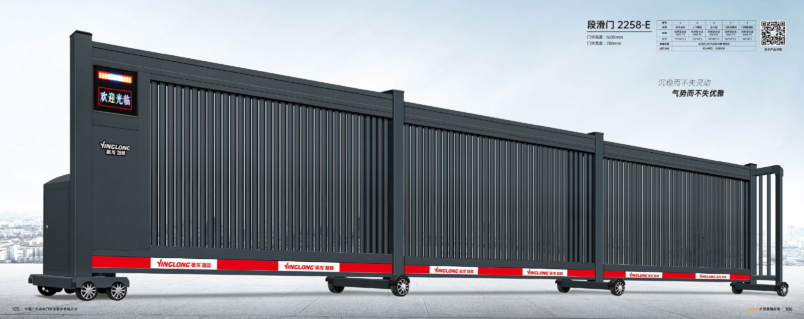 段滑門-2258-E