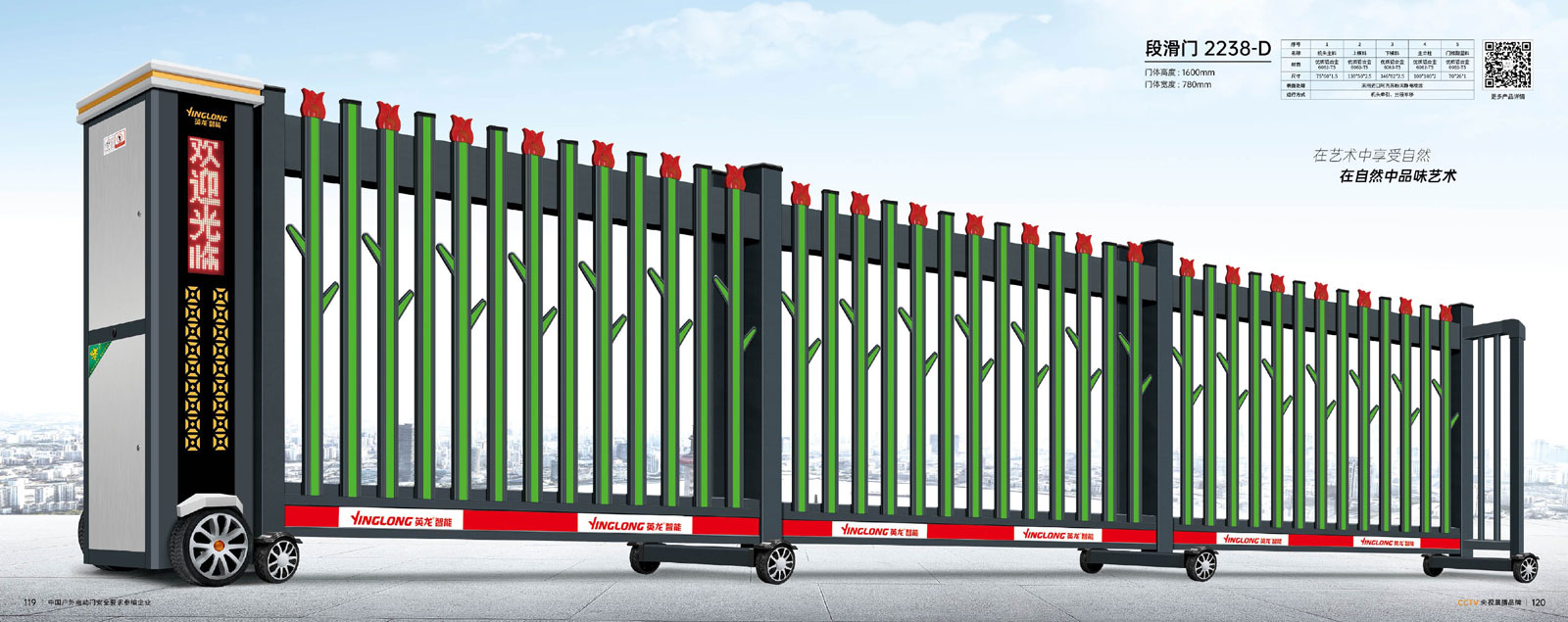 段滑門-2238-D