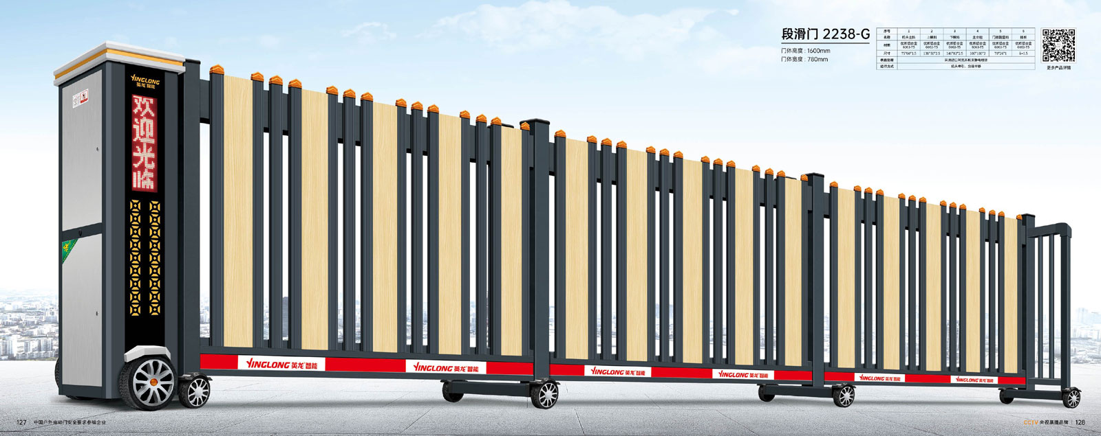 段滑門-2238-G