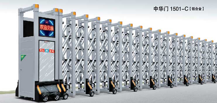 中華門1501-C伸縮門