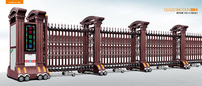 歐羅寶盾1303-D鋁合金伸縮門