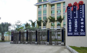 保亭黎族自治區(qū)交警大隊(duì) - 中出網(wǎng)-智能出入口與停車充電門戶