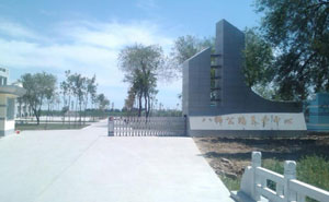 石河子公路養(yǎng)護(hù)處MAG0603 - 中出網(wǎng)-智能出入口與停車充電門戶